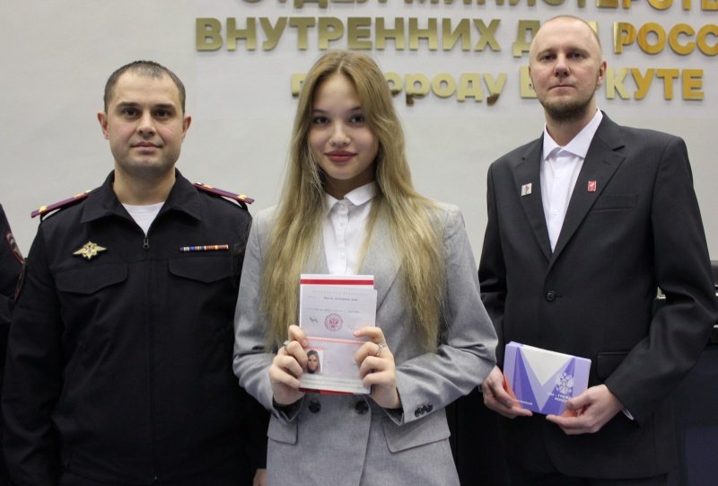 Полицейские Воркуты совместно с российским движением детей и молодежи «Движение Первых» провели торжественное вручение паспортов