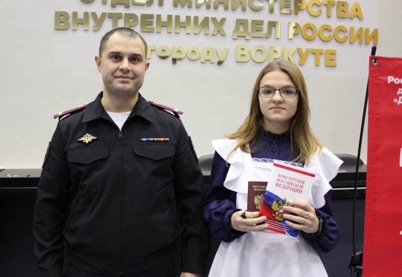Полицейские Воркуты совместно с российским движением детей и молодежи «Движение Первых» провели торжественное вручение паспортов